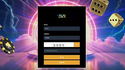 컬러 컬러.com 95만먹튀