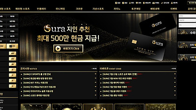 수라(su-ra37.com) 먹튀 피해 사례 제보 - 216만원 피해 주의