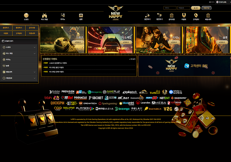 뉴해피(newh-773.com) 먹튀 피해 사례 제보 - 205만원 피해 주의!