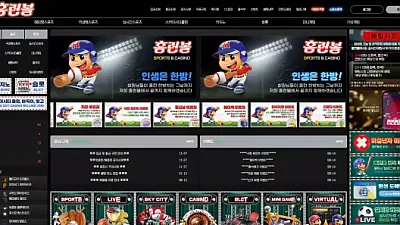 홈런볼(hb-888.com) 먹튀 피해 사례 제보 - 79만 원 환전 거부