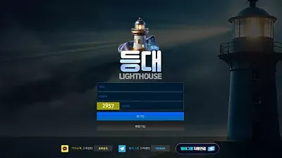 등대(CR-S2.com) 먹튀 피해 사례 공개: 224만 원 먹튀 주의보