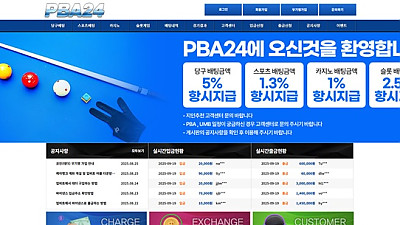 PBA24(pba100.com) 먹튀 피해 사례 제보 - 1000만원 피해 주의!