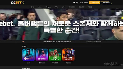 디벳(de-01.com) 먹튀 피해 사례