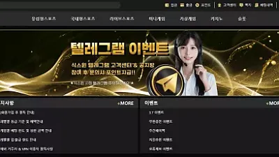 식스윈 먹튀 주의! 110만 원 피해 사례 공개