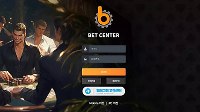 벳센터 먹튀 주의: 200만 원 원금 먹튀 사례 폭로!