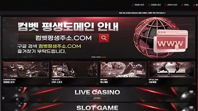 컴벳 com-102.com 100만 먹튀