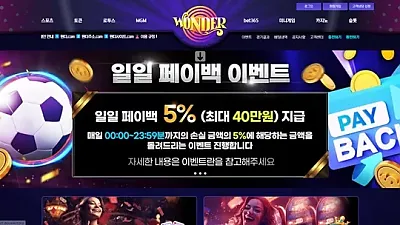 원더 ​won-88.com 1306만원 먹튀
