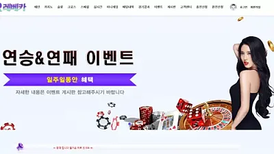 레베카 rbc-778.com 200만원 먹튀