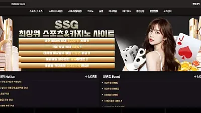 SSG sg-2025.com 213만 먹튀
