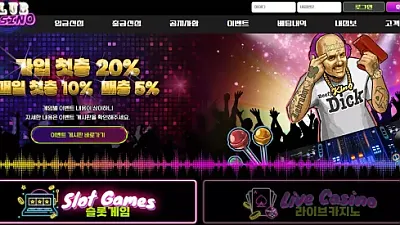 클럽카지노 club88-88.com 55만 먹튀