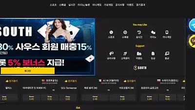 사우스 south-bet.com 199만먹튀