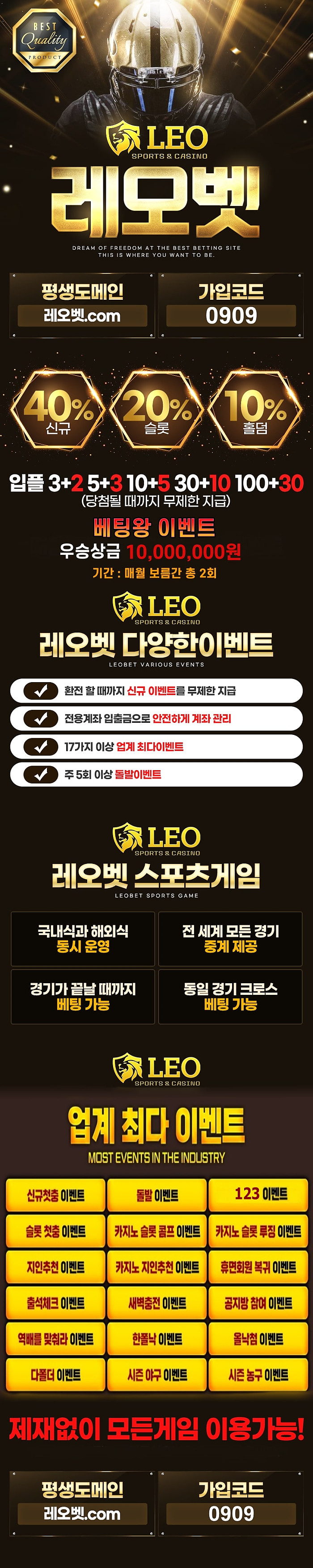 ⭕️레오벳⭕️ 돌발 가장 많은 곳!! 입플 최다콤프 카지노 슬롯 스포츠