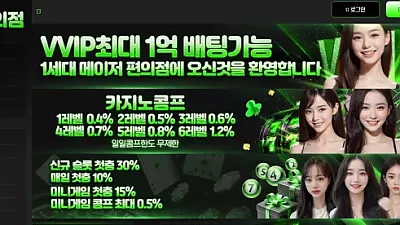 편의점 gsgs77.com 302만원 먹튀