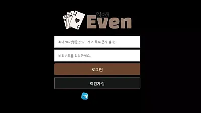 이븐벳 ev-777.com 195만원 먹튀