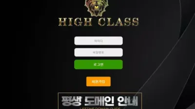 하이클래스 hcs-100.com 441만원 먹튀