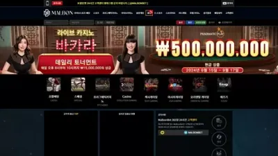 말본벳 malbon-123.com​ 300만원 먹튀