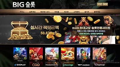 빅슬롯 sl-84.com​ 71만원 먹튀