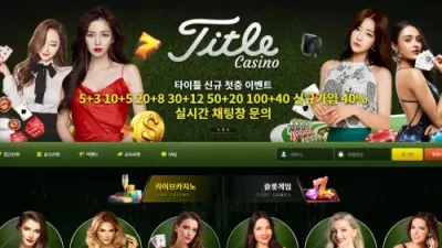 타이틀 ttip70.com 38만원 먹튀