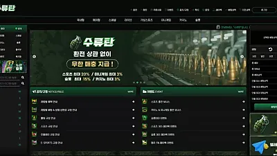 수류탄 bomb-1.com 423만원 먹튀