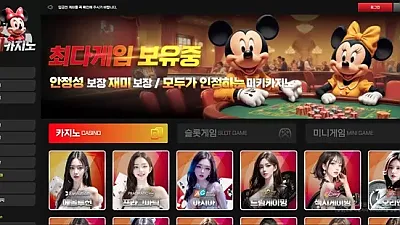 미키카지노 mk-toto.com​ 58만원 먹튀