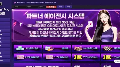피터팬 ​king-gr2.com 300만원 먹튀